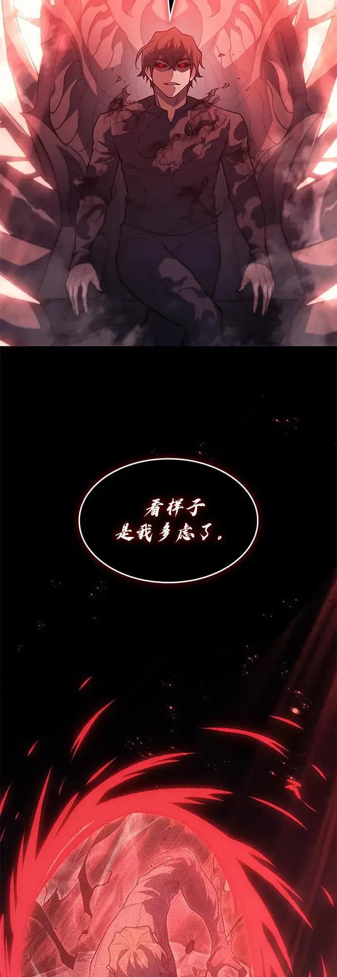 《以王之力重生》第71话图3
