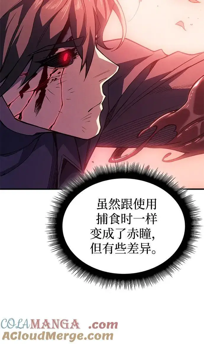 《以王之力重生》第71话图40