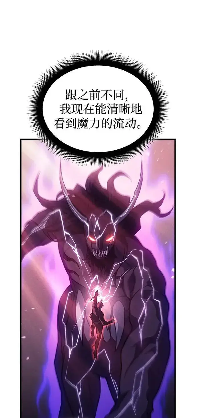 《以王之力重生》第71话图41