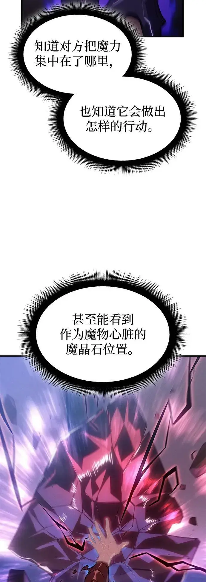 《以王之力重生》第71话图42