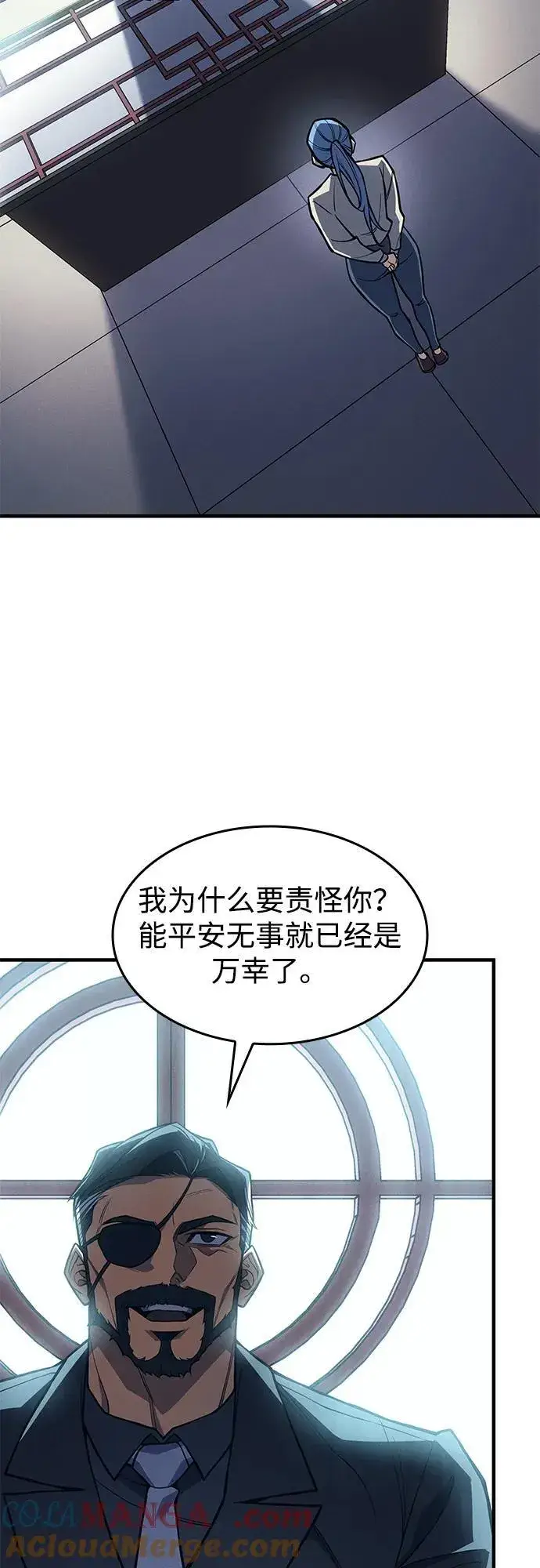 《以王之力重生》第71话图55