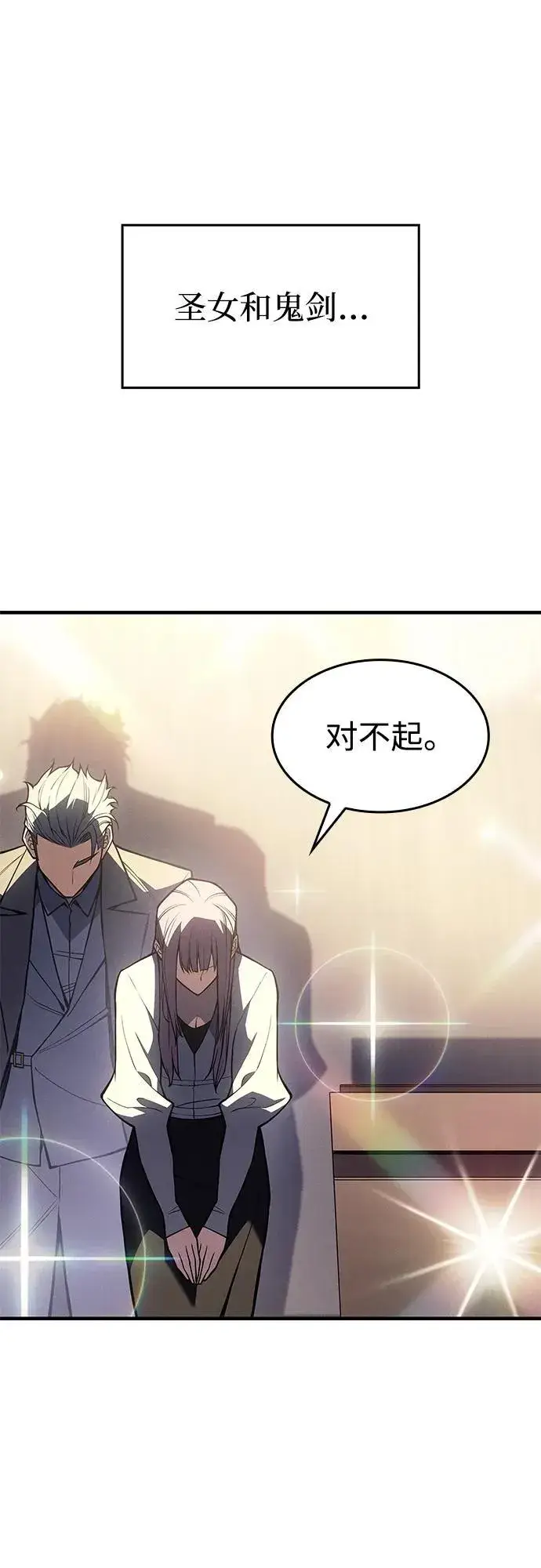 《以王之力重生》第71话图57