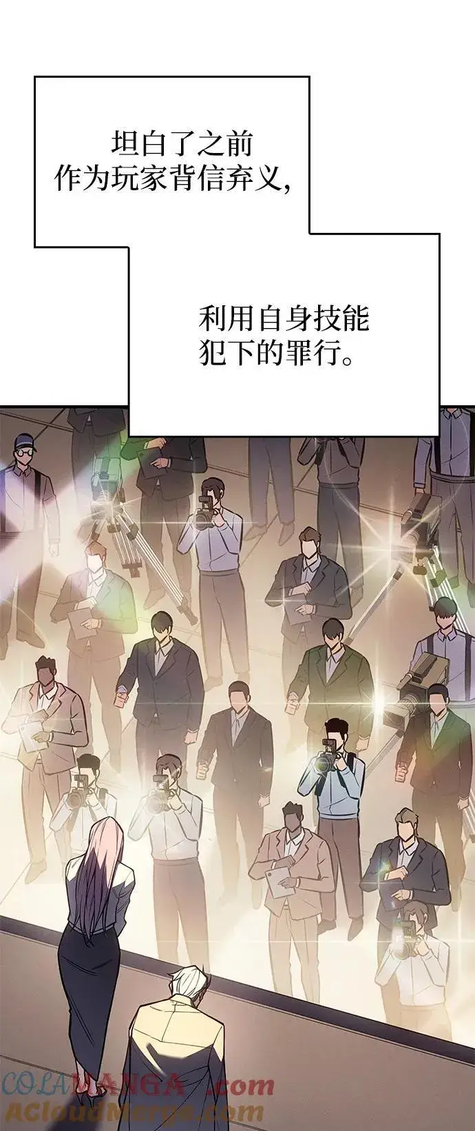 《以王之力重生》第71话图58