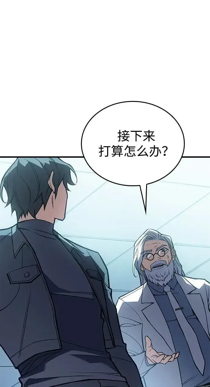 《以王之力重生》第71话图86