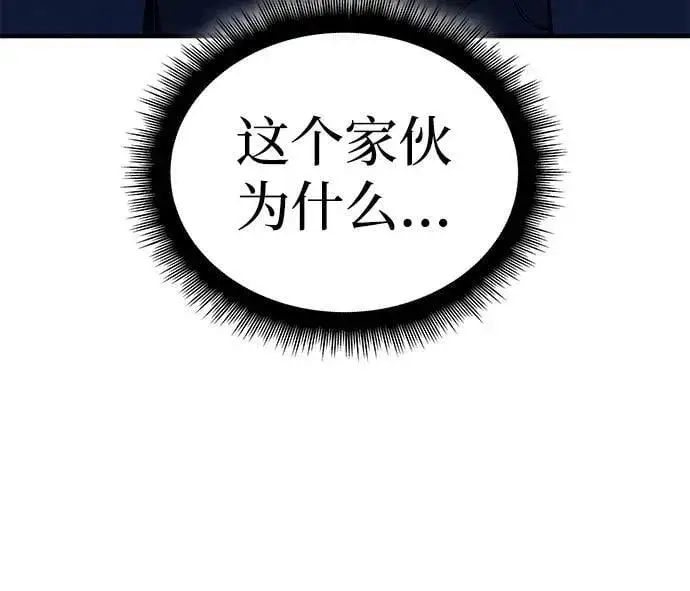 《以王之力重生》第74话图100