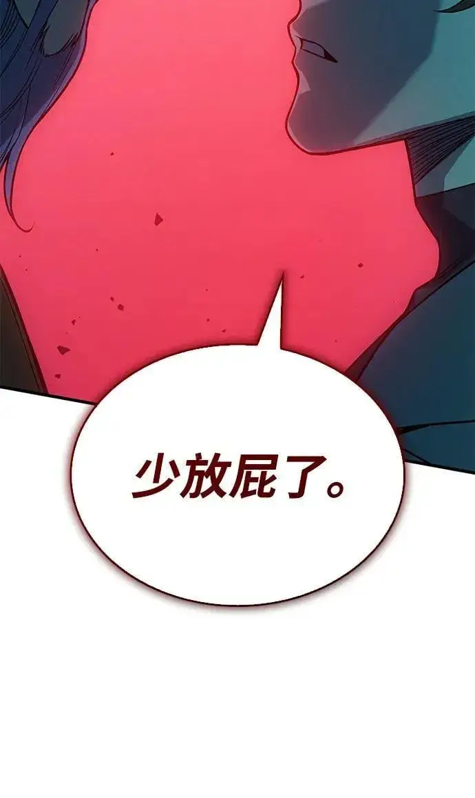 《以王之力重生》第74话图107