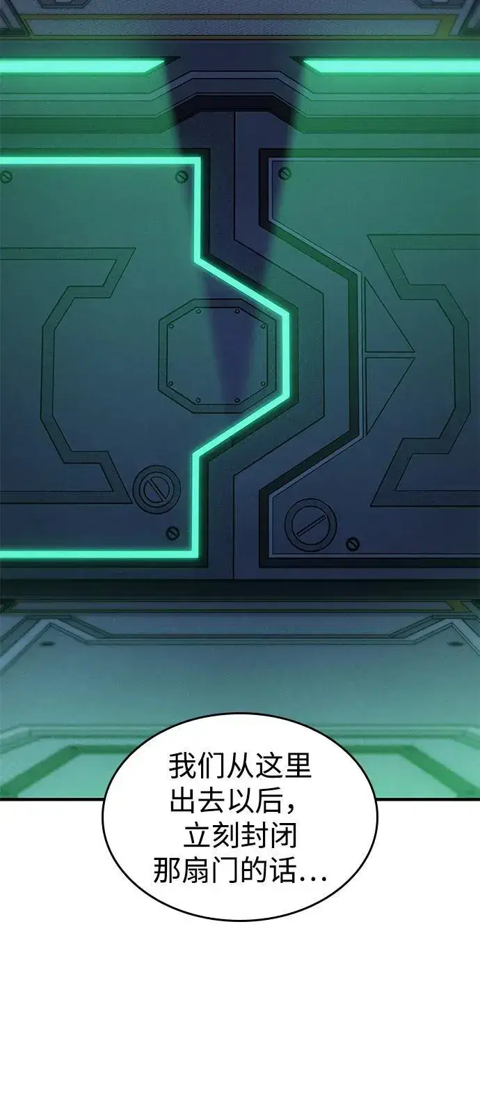 《以王之力重生》第74话图11