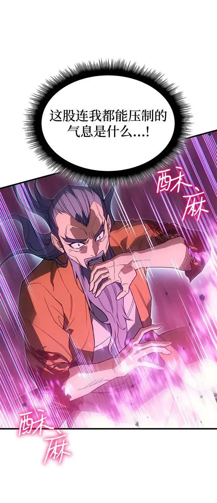 《以王之力重生》第74话图114