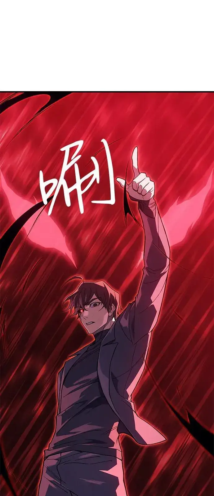 《以王之力重生》第74话图115