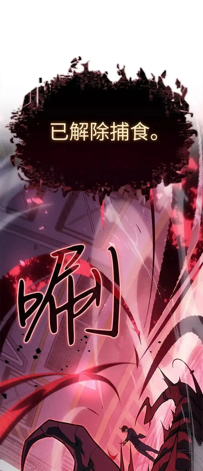 《以王之力重生》第74话图118