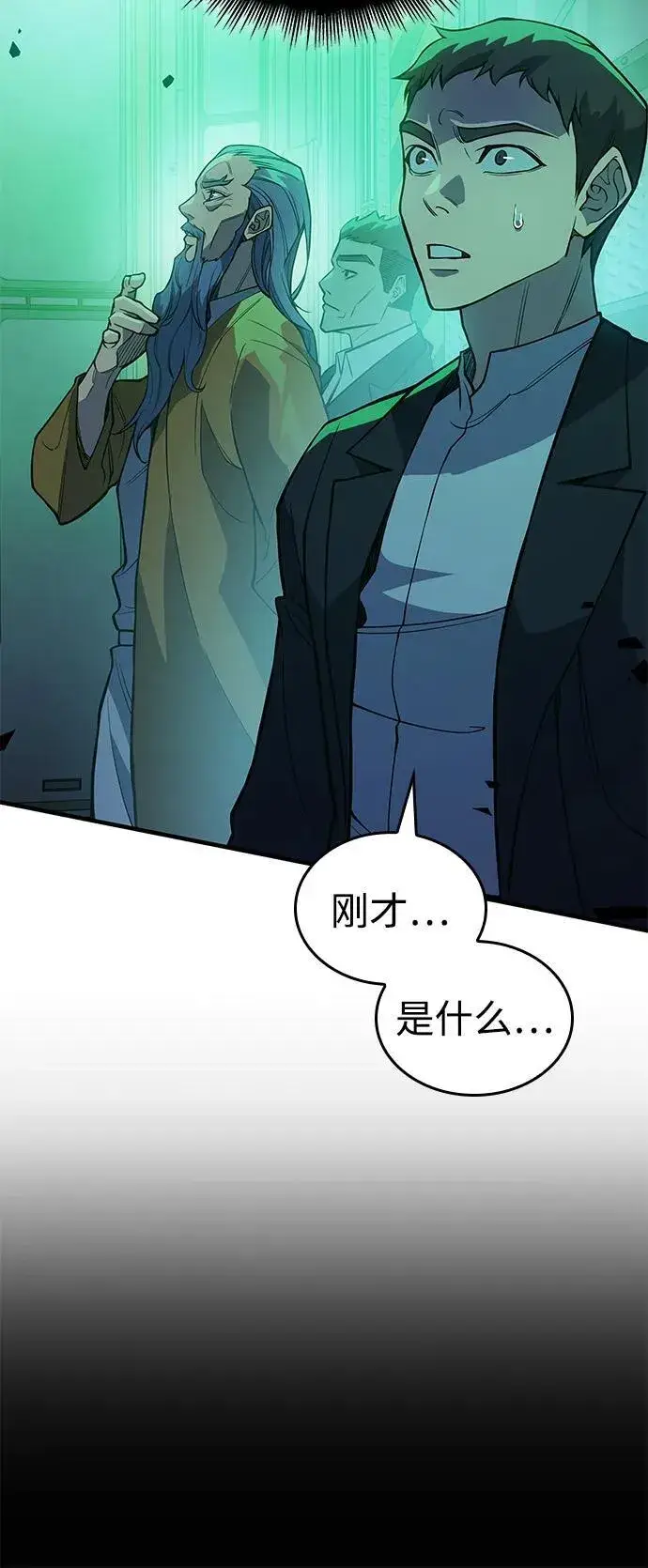 《以王之力重生》第74话图16