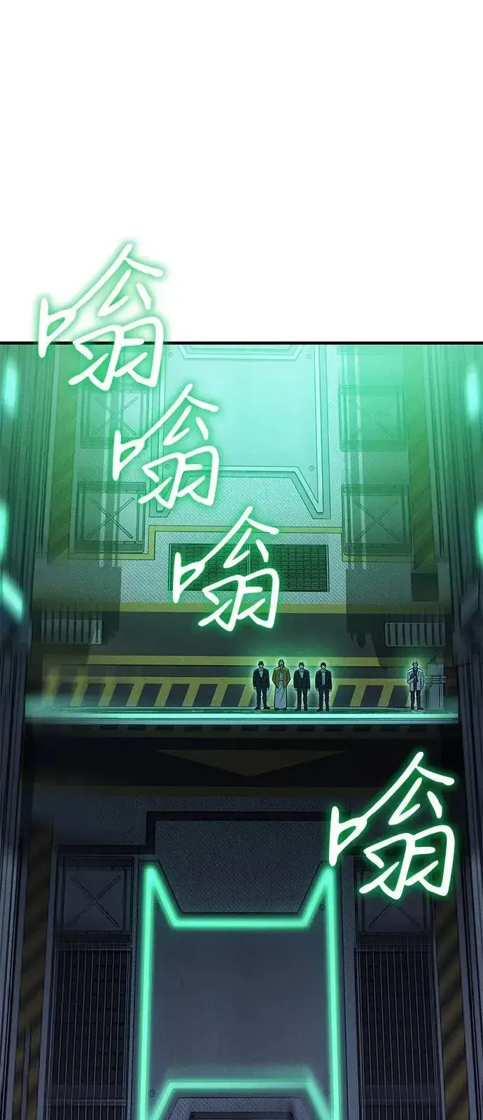 《以王之力重生》第74话图2