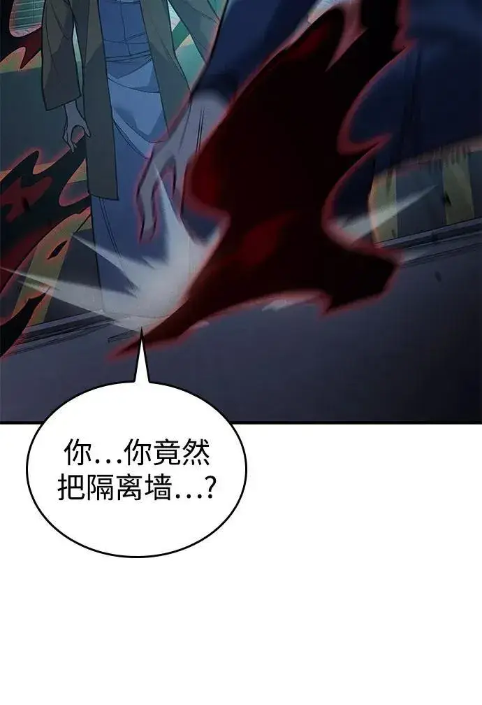 《以王之力重生》第74话图20