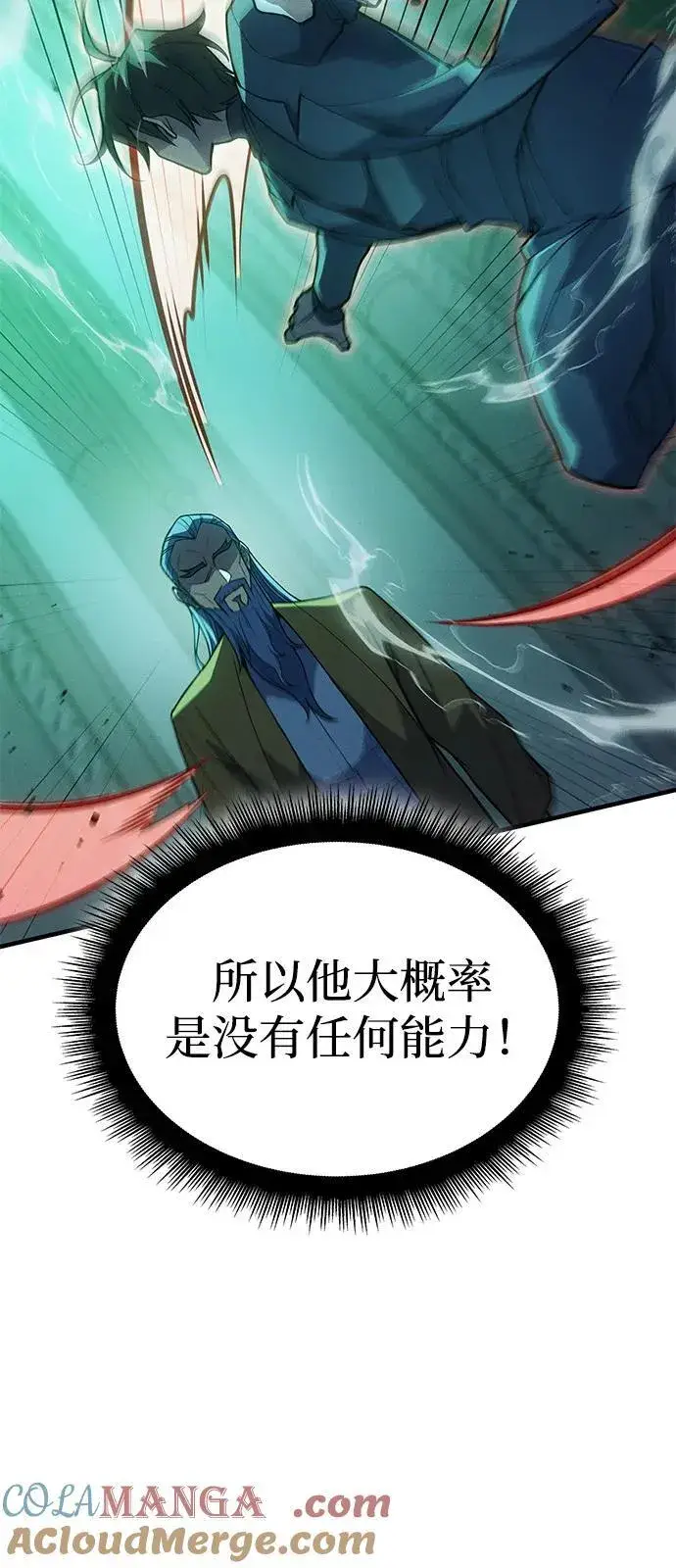 《以王之力重生》第74话图29