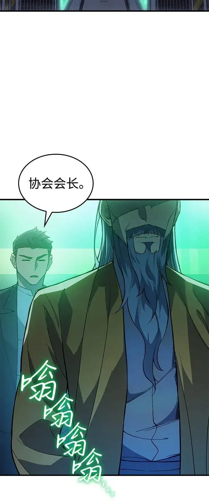 《以王之力重生》第74话图3