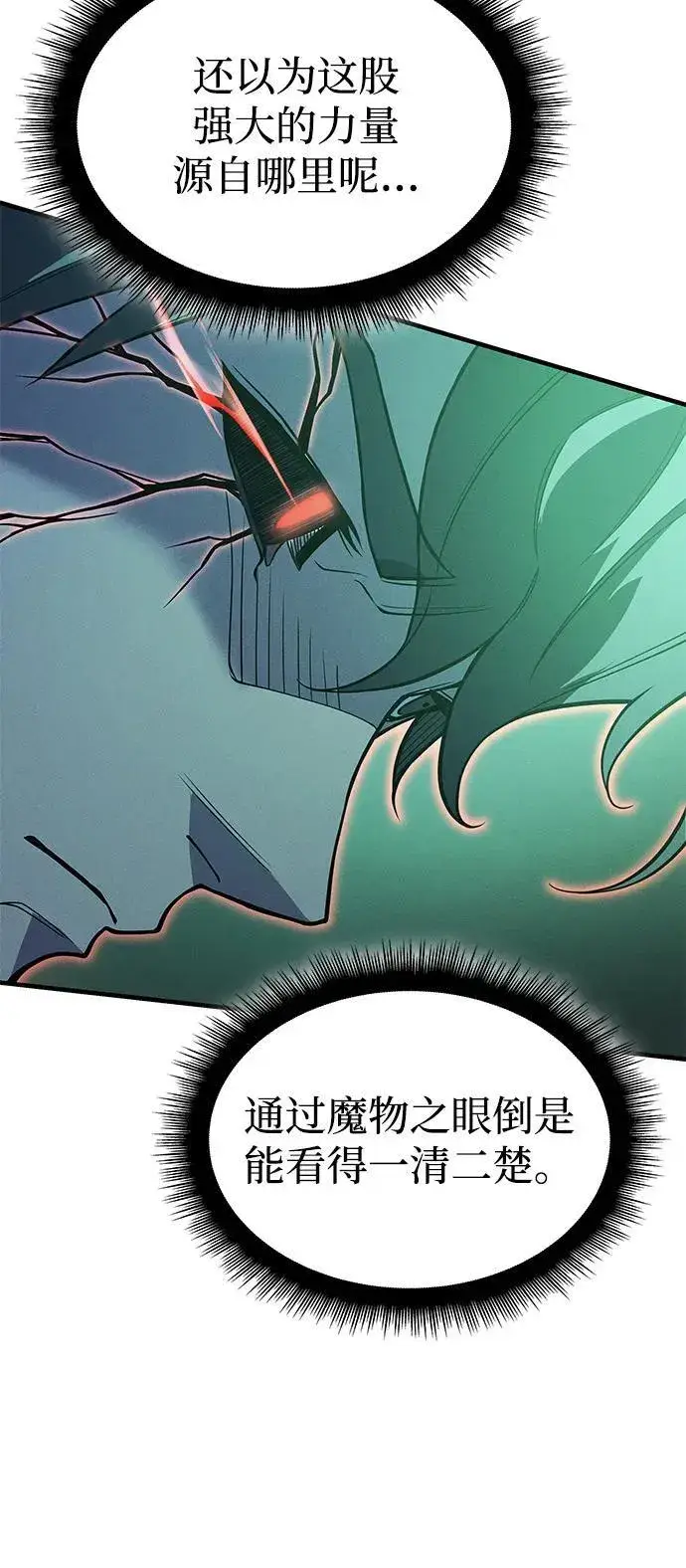 《以王之力重生》第74话图38