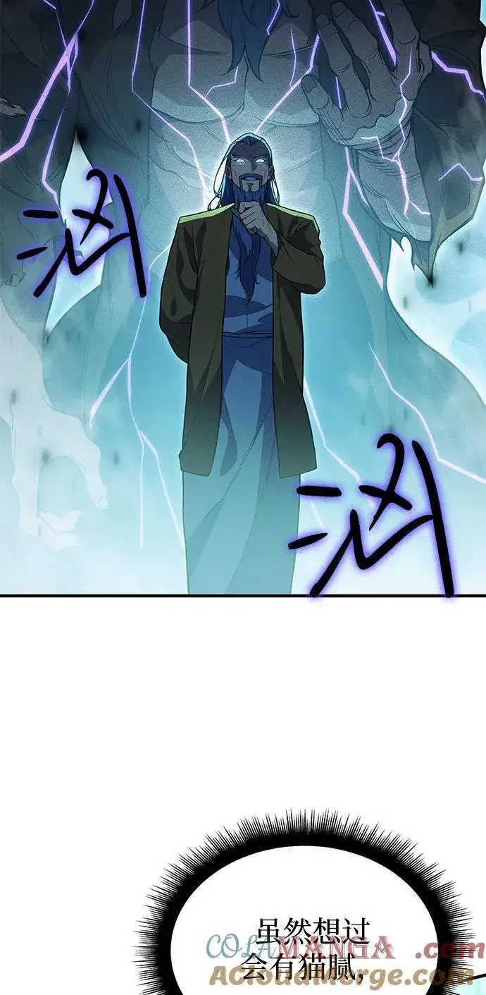 《以王之力重生》第74话图41