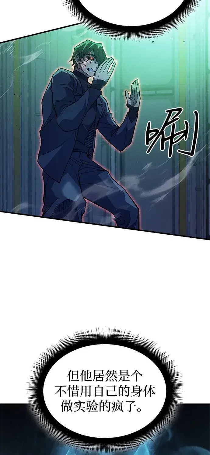 《以王之力重生》第74话图42