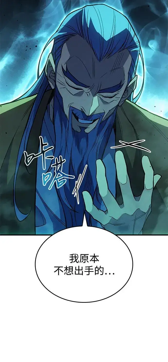《以王之力重生》第74话图43