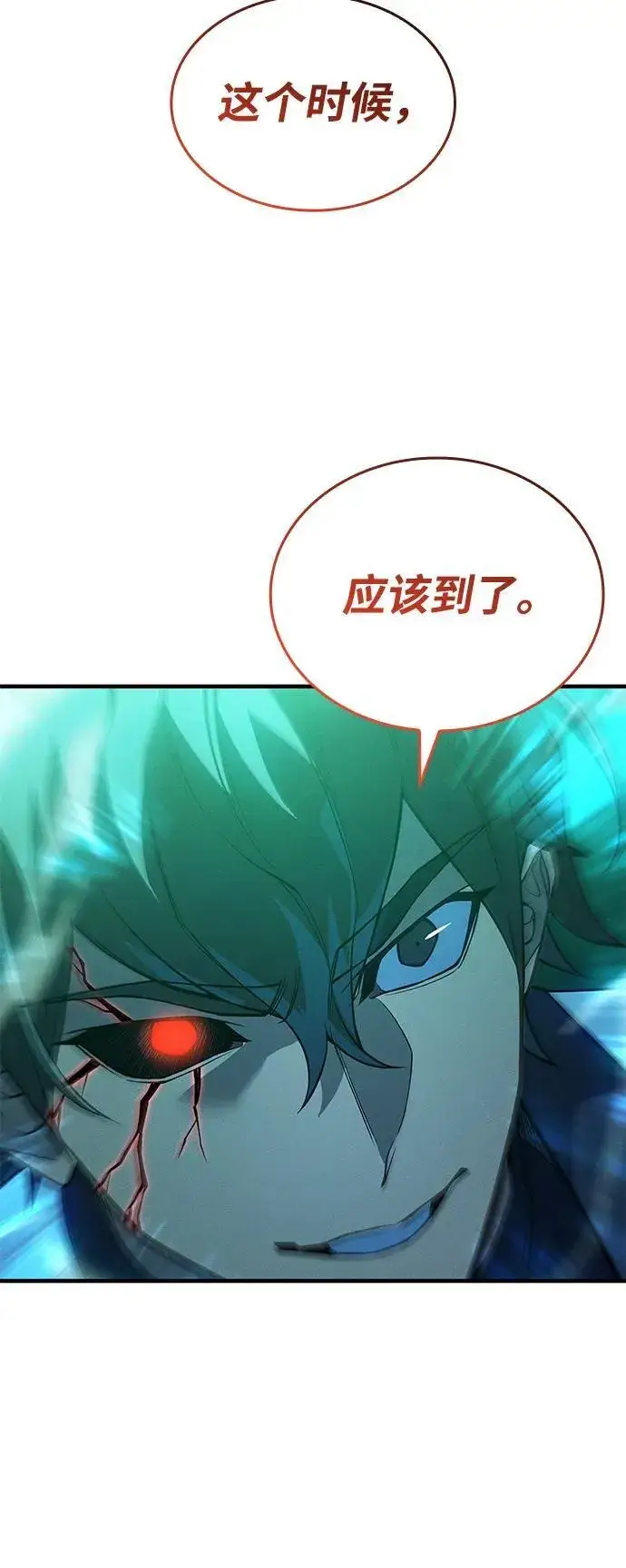 《以王之力重生》第74话图48