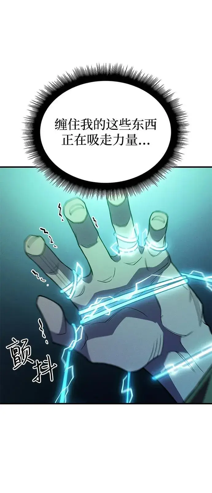 《以王之力重生》第74话图52