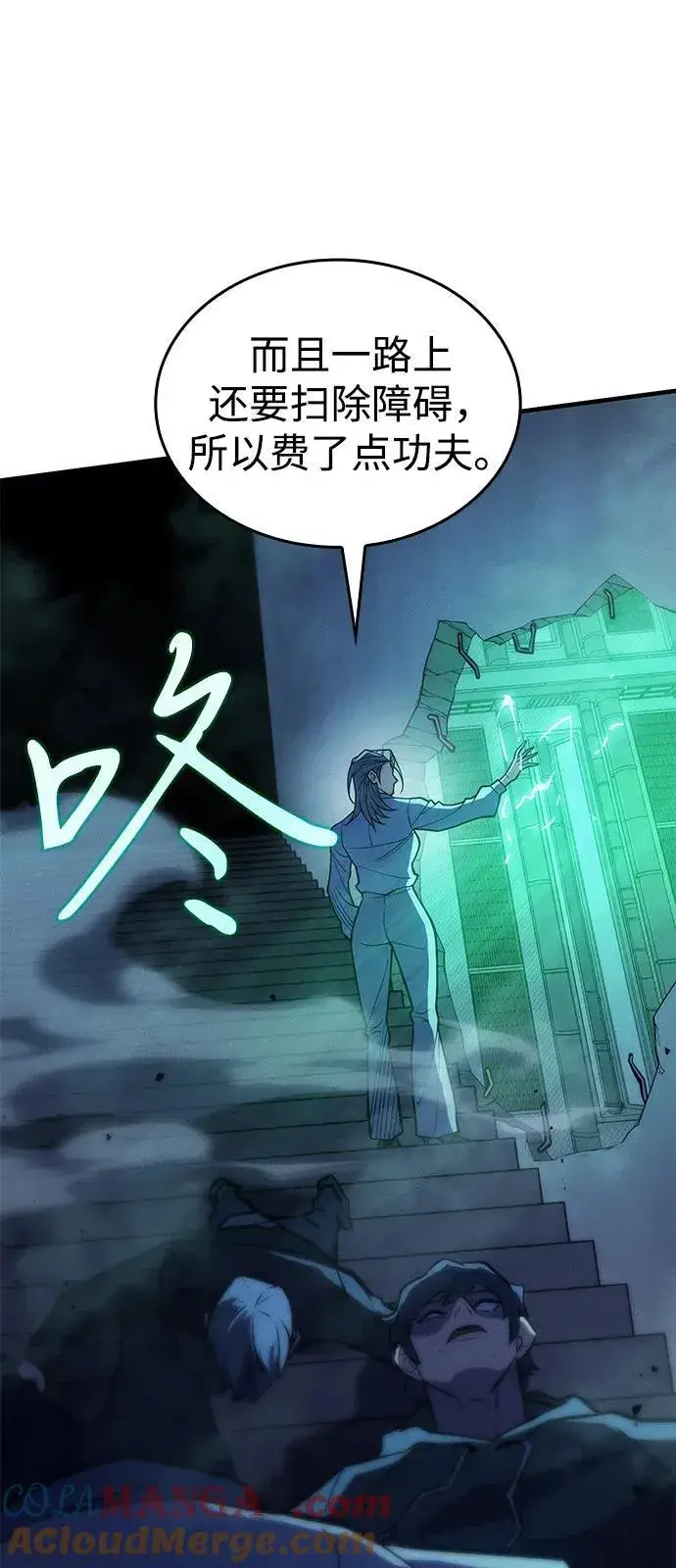《以王之力重生》第74话图57