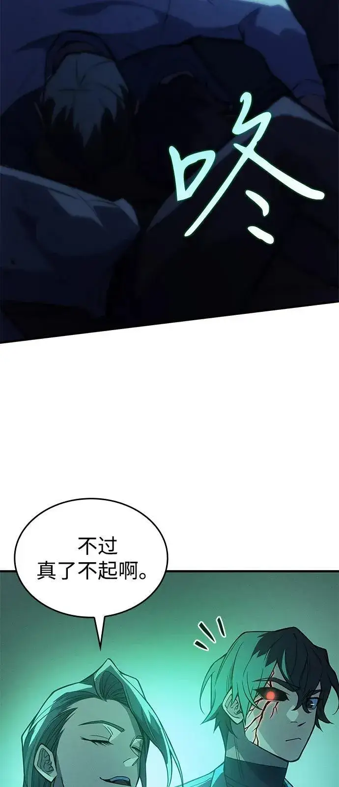 《以王之力重生》第74话图58
