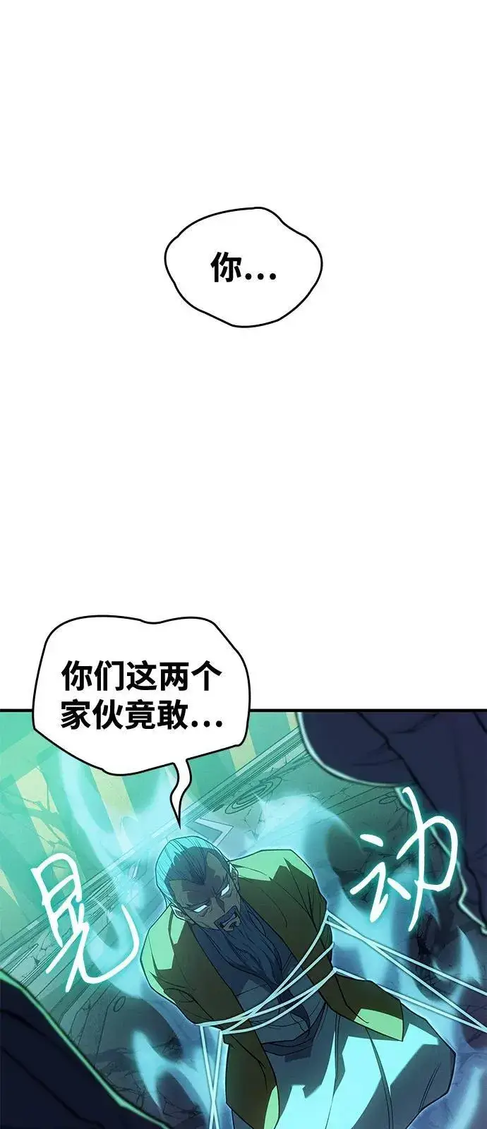 《以王之力重生》第74话图62