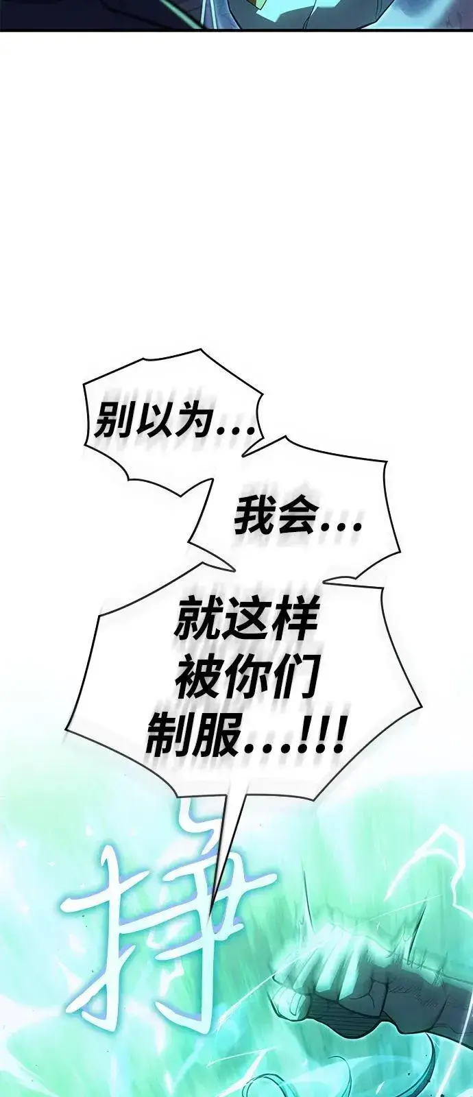《以王之力重生》第74话图63