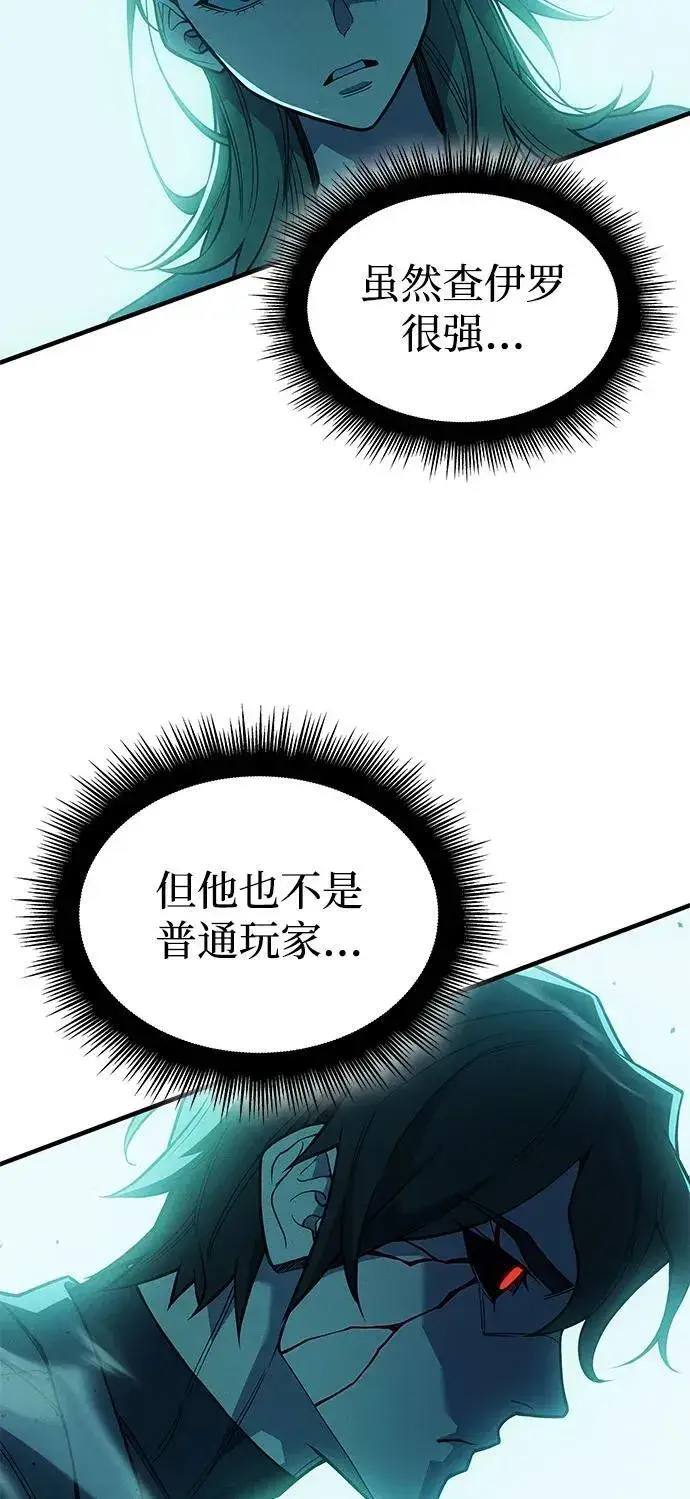 《以王之力重生》第74话图80