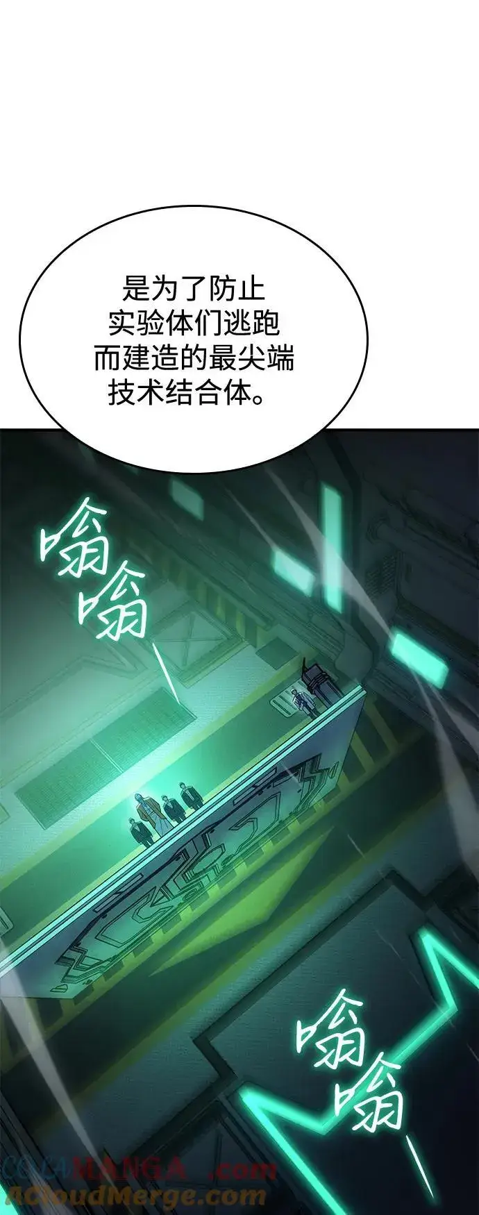 《以王之力重生》第74话图9