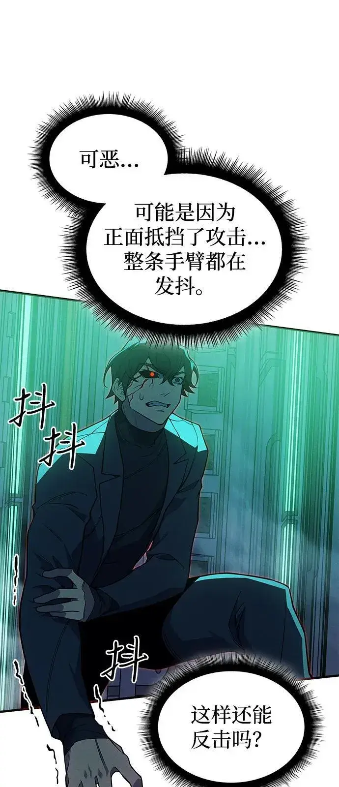 《以王之力重生》第74话图95
