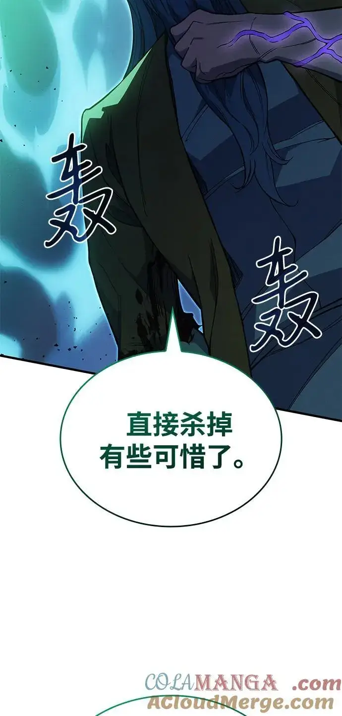 《以王之力重生》第74话图97