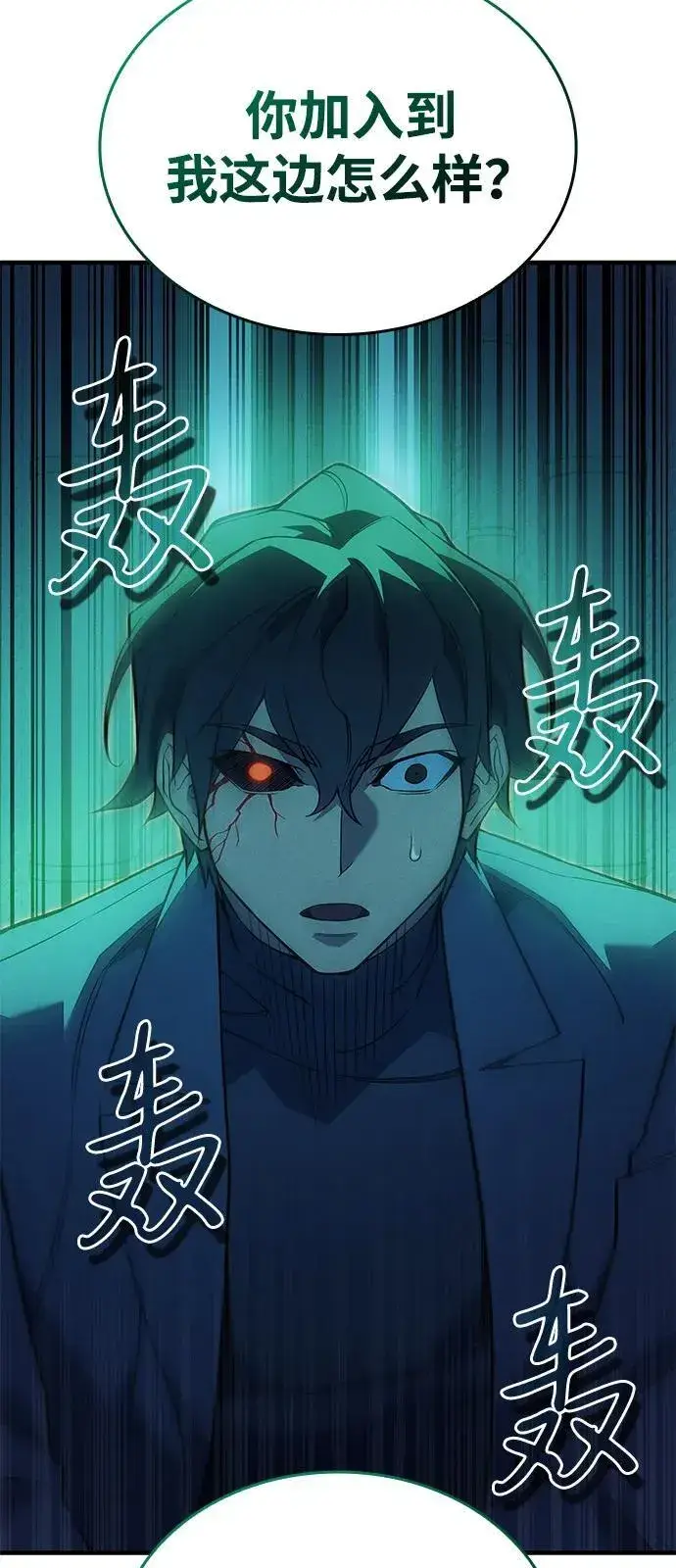 《以王之力重生》第74话图98