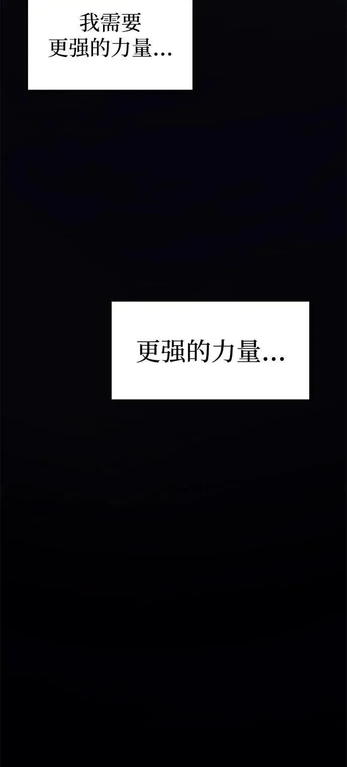 《以王之力重生》第75话图10