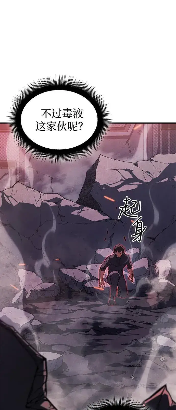 《以王之力重生》第75话图100