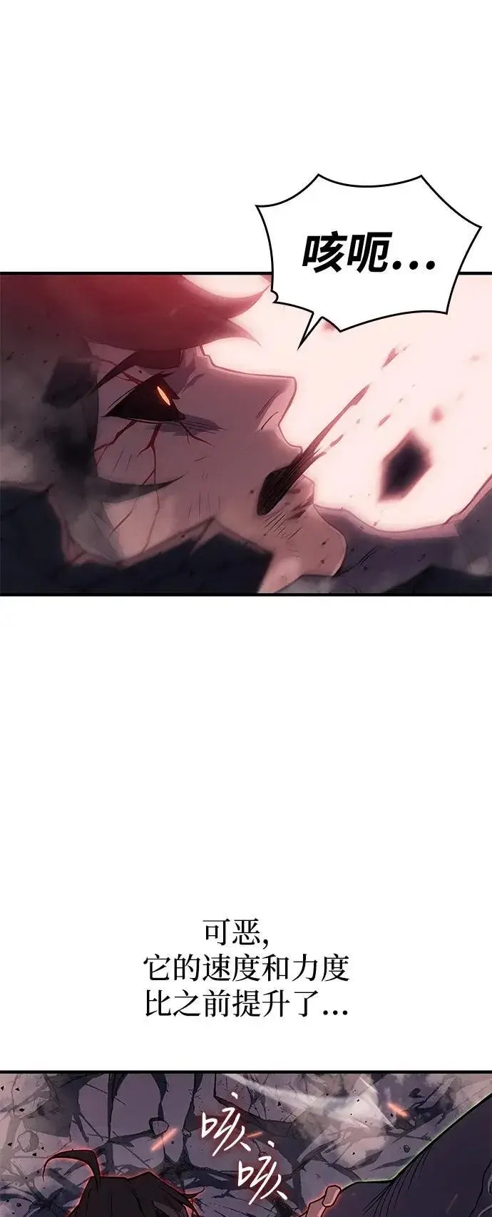 《以王之力重生》第75话图107