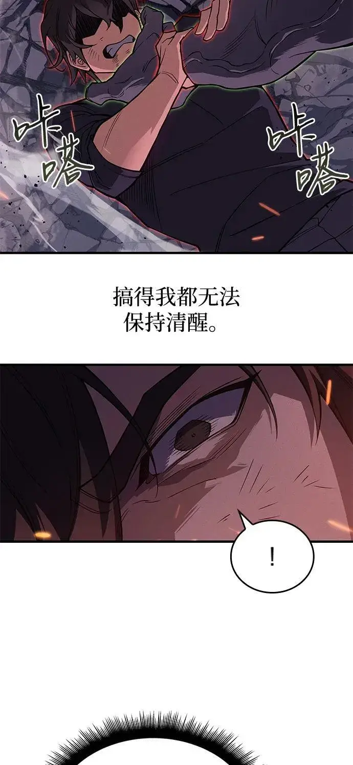 《以王之力重生》第75话图108