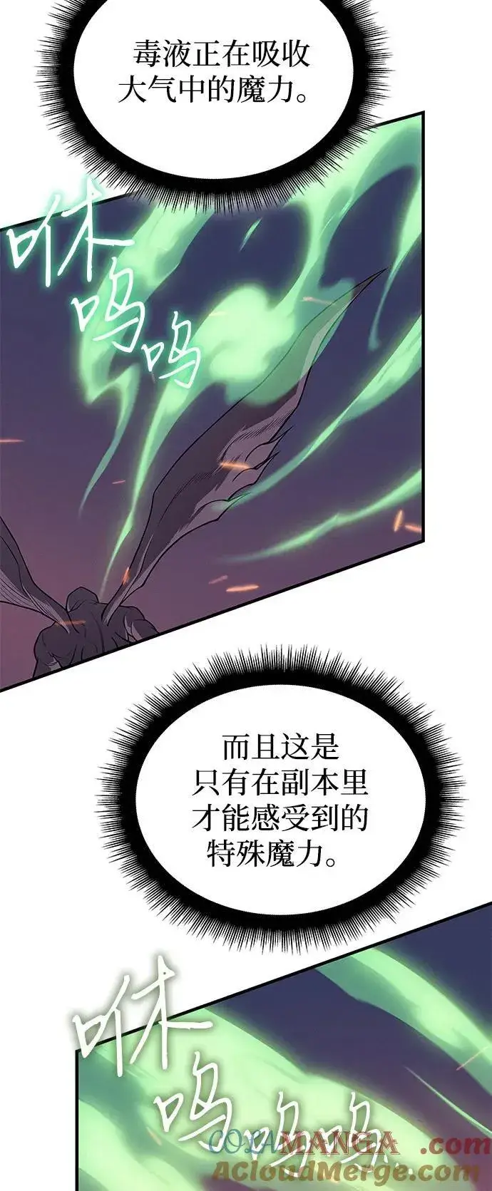 《以王之力重生》第75话图109