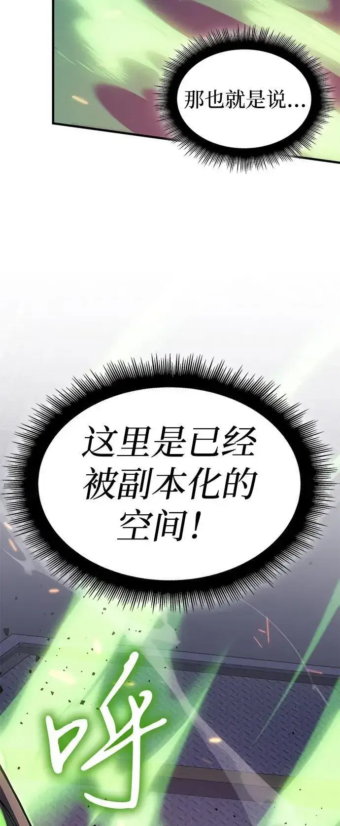 《以王之力重生》第75话图110