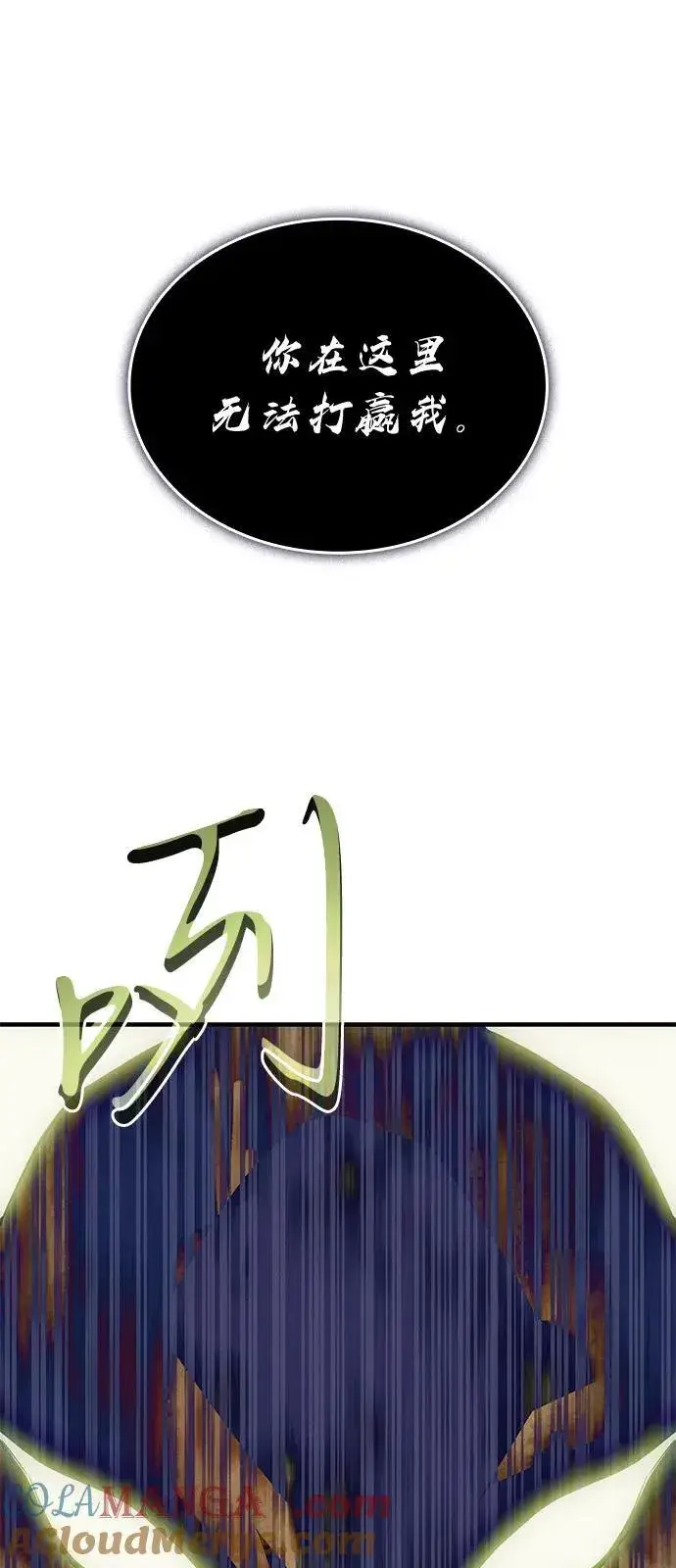 《以王之力重生》第75话图113