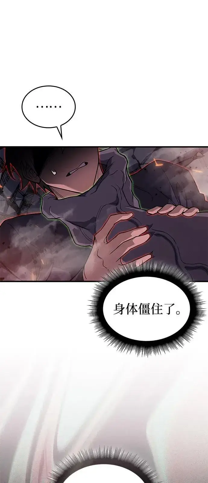 《以王之力重生》第75话图115