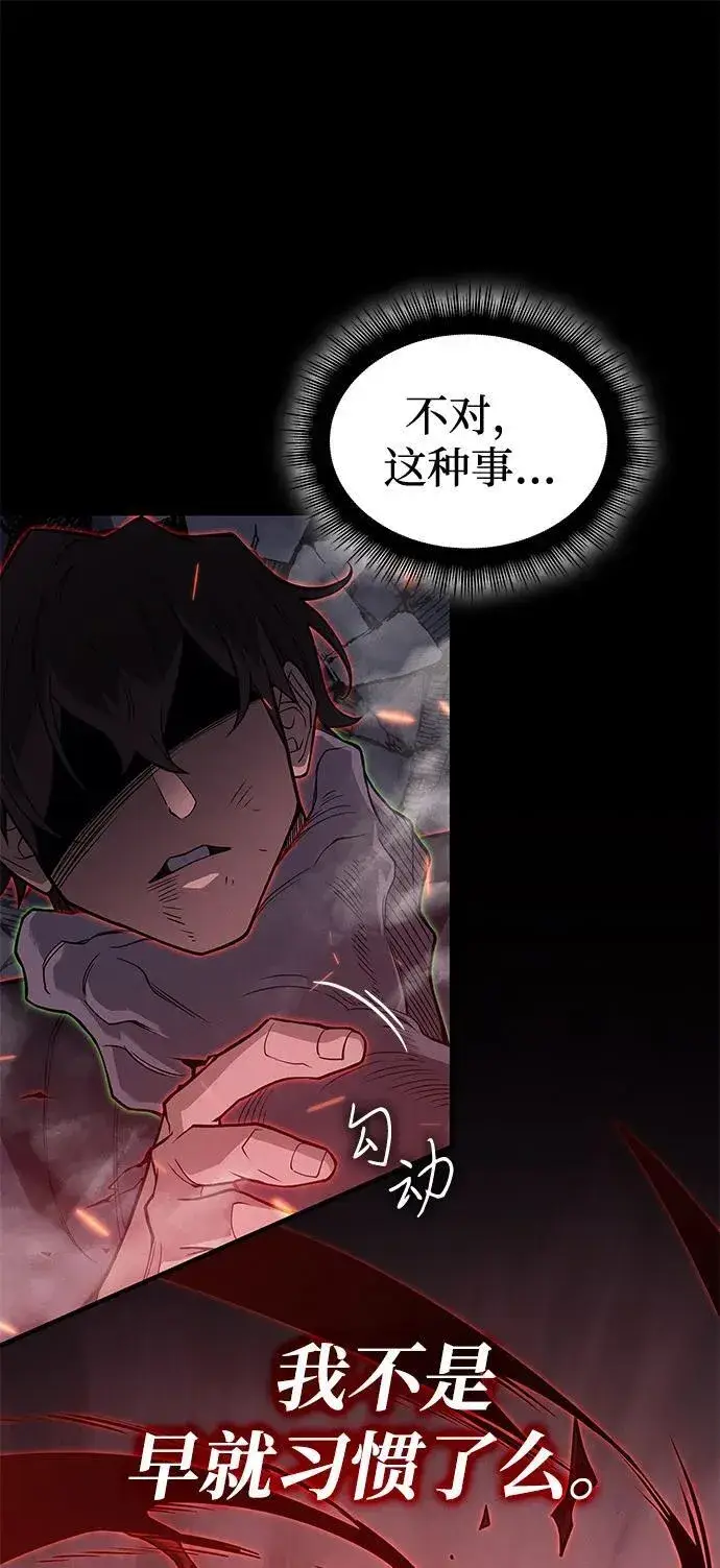 《以王之力重生》第75话图118