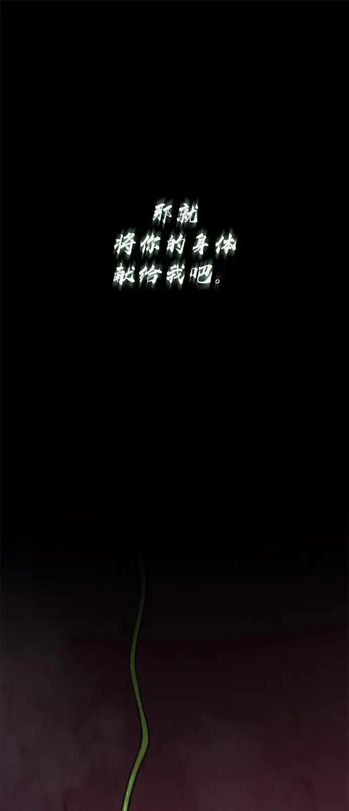《以王之力重生》第75话图12