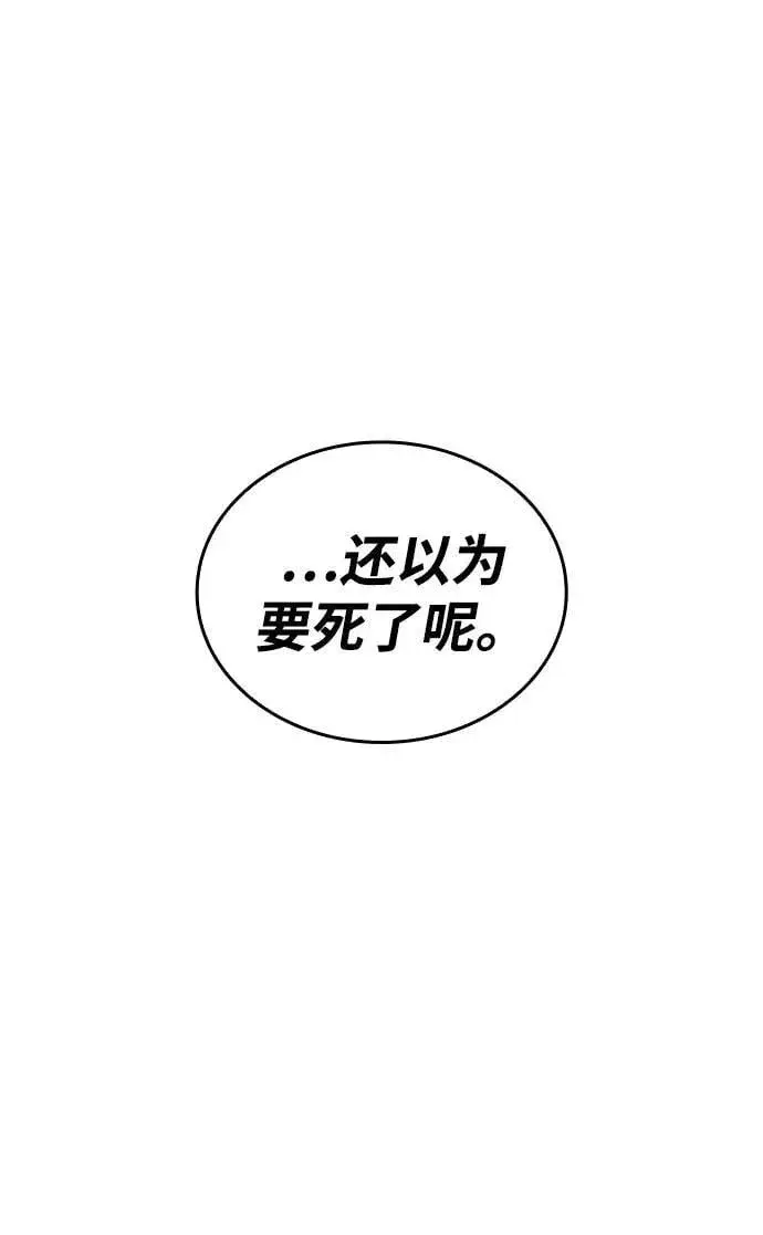 《以王之力重生》第75话图124