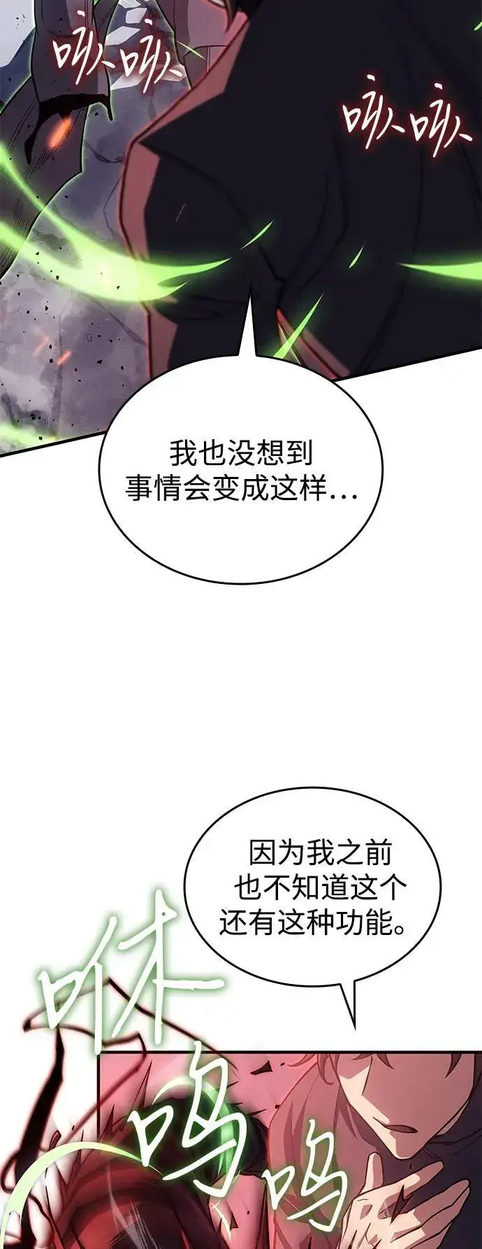 《以王之力重生》第75话图127