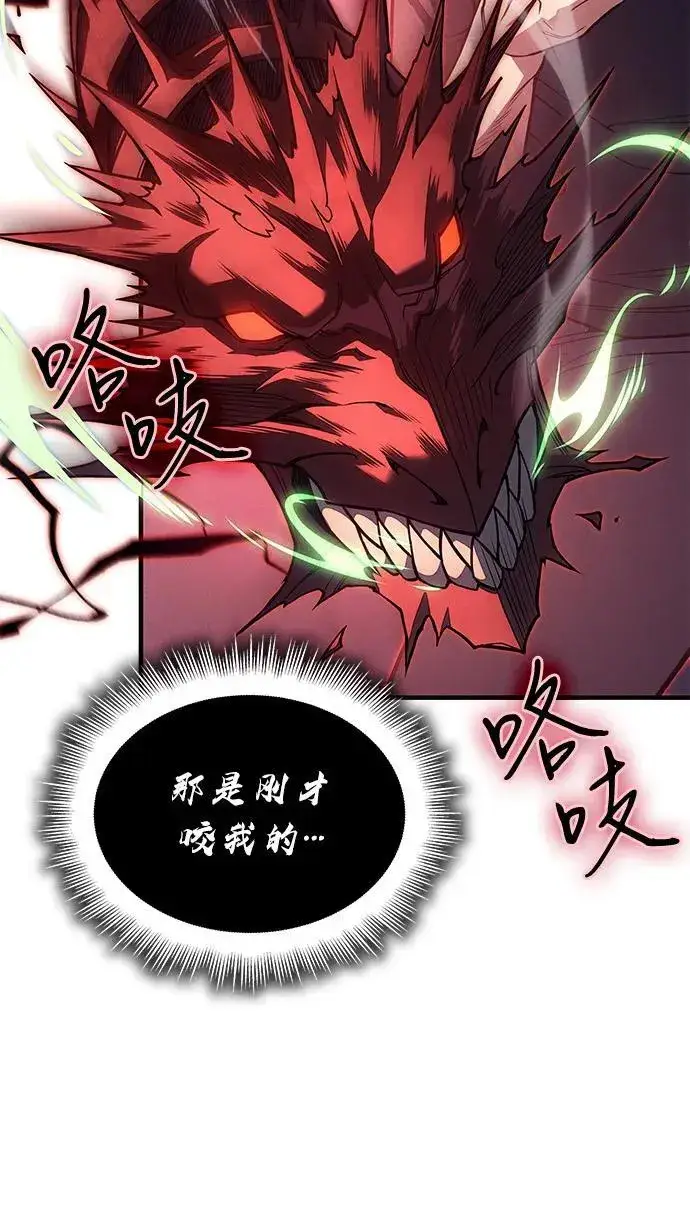 《以王之力重生》第75话图128