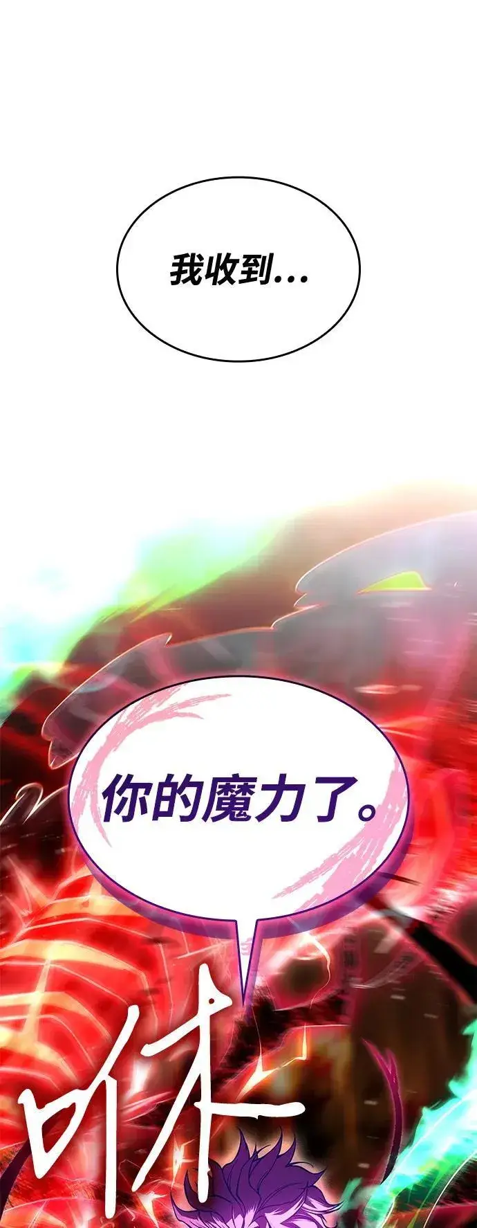 《以王之力重生》第75话图132