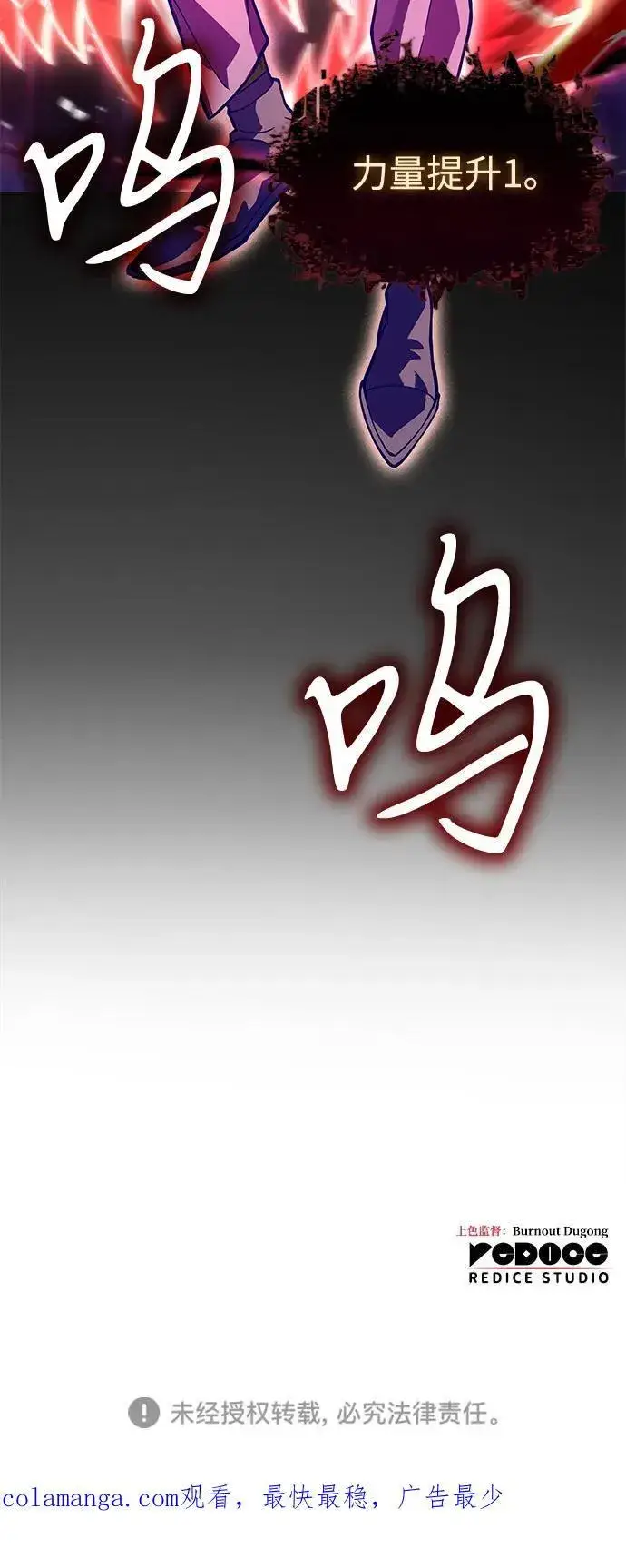 《以王之力重生》第75话图134