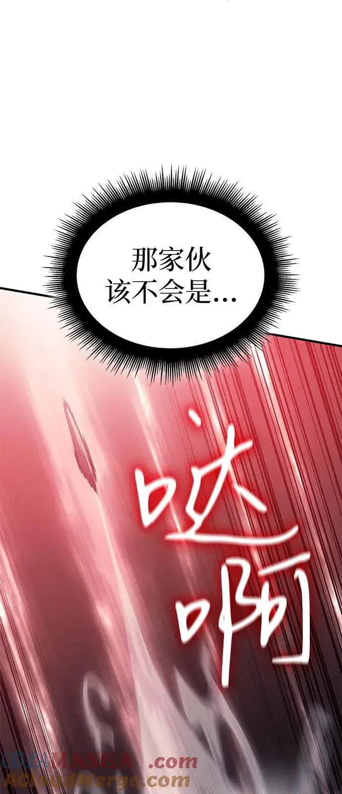 《以王之力重生》第75话图17